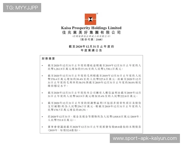 欧足联与切尔西达成和解协议 设定未来三赛季亏损限额 欧足联与切尔西达成和解协议 设定未来三赛季亏损限额